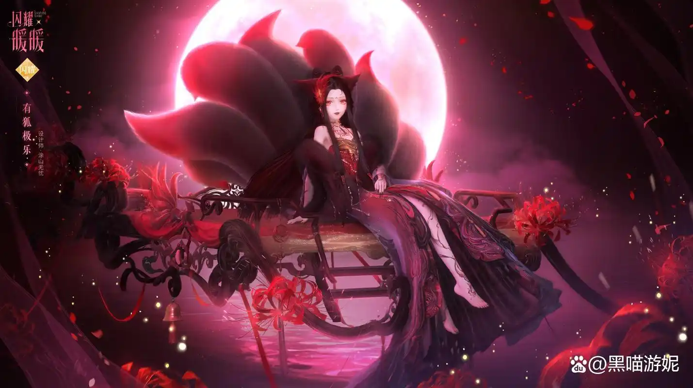 闪耀暖暖新闪耀套装九尾狐形象公开 自带小车 魅惑力十足的妲己