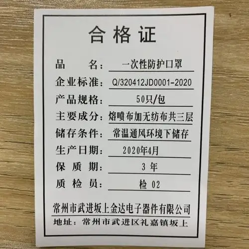 定制各类电动车摩托车 防护帽合格证 头盔合格证 头盔防护帽标签