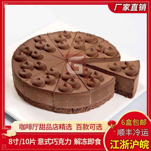 普利欧意式巧克力动物奶油蛋糕冷冻甜品店咖啡厅西餐厅杭州配送