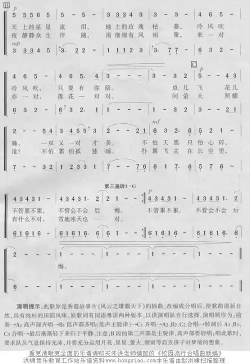 哪有虫儿飞的正规简谱能看着唱的那种