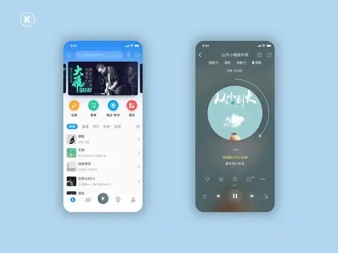 酷狗音乐页面|ui|app界面|以琛mysunshine_原创作品-站酷zcool