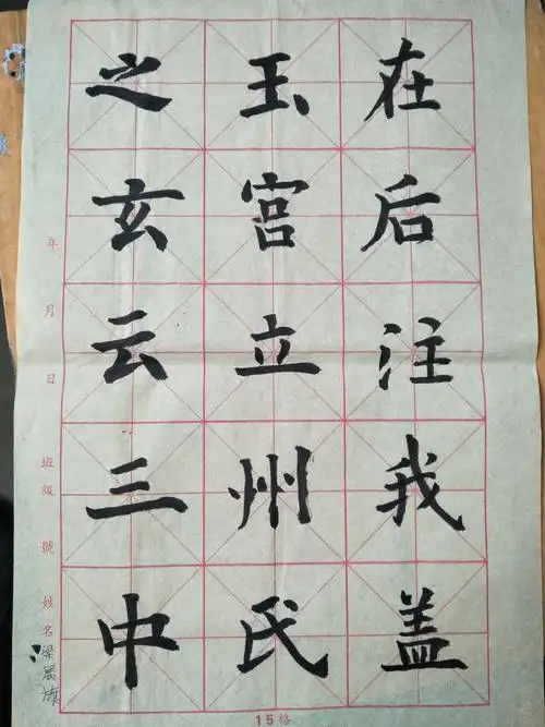 翰墨飘香,艺术童年.六年级学生的毛笔书法作业展