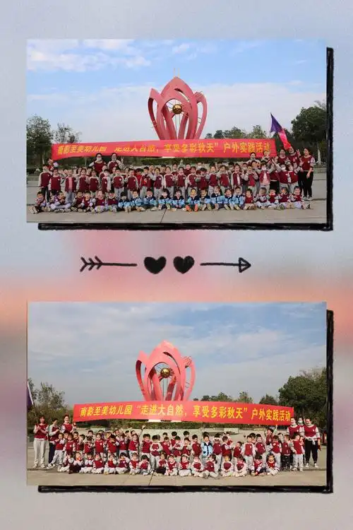 秋游正当时,不负好时光.