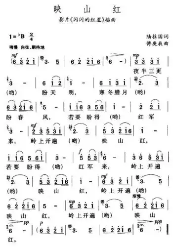 经典| 这首《映山红》,当年差点就听不到了!