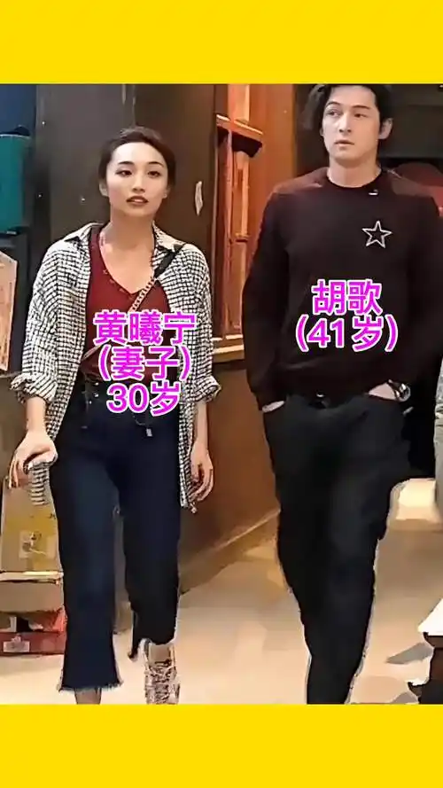 胡歌和妻子黄曦宁一起出行时的照片