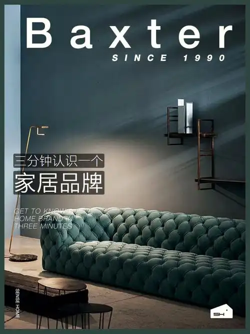 三分钟认识品牌白敬亭爱的baxter真的牛吗