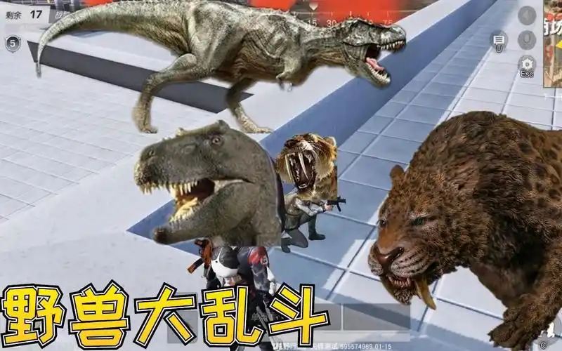 荒野行动野兽大乱斗:闪电霸王龙vs骁勇善战剑齿虎 大战一触即发