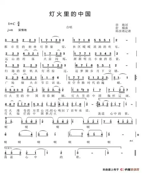 灯火里的中国 谱友园地