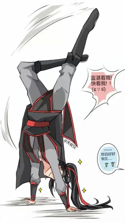 魔道祖师