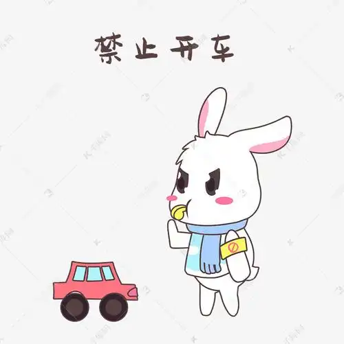 禁止开车表情包