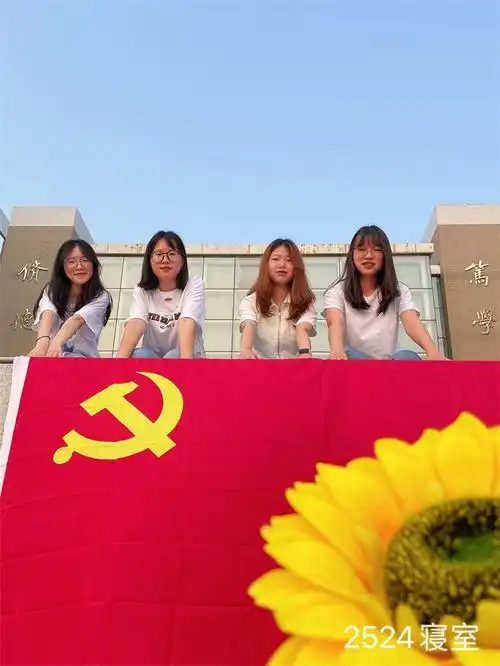 文教学院团总支我和党旗合个影活动圆满落幕