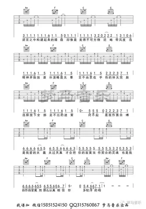 清空吉他谱_王忻辰/苏星婕_《清空》c调弹唱谱