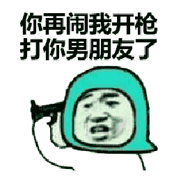 群聊表情包丨最装逼的50个都帮你选好了