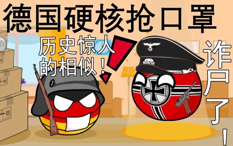 波兰球-德国硬核抢物资,传统艺能怼天怼地,历史惊人的相似