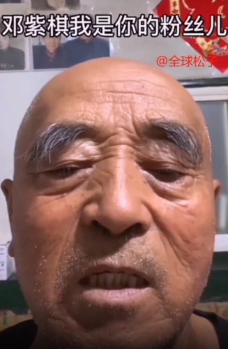 暴躁老头网上连续示爱邓紫棋,获本尊回应:爷爷你好