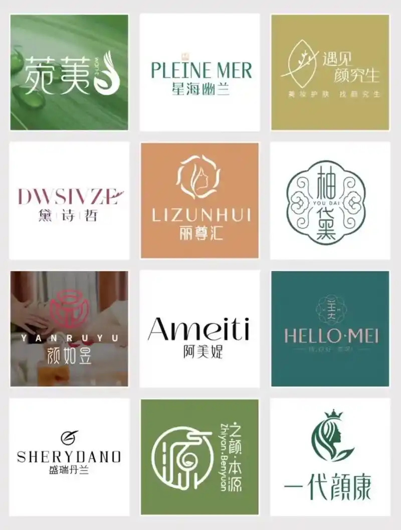 护肤品 化妆品 美容logo设计.分享一组简约高级化妆品 护 - 抖音