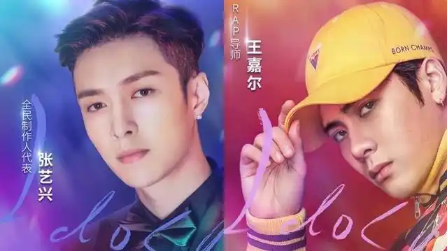 张艺兴王嘉尔担任综艺导师网友这个导师团有点炸