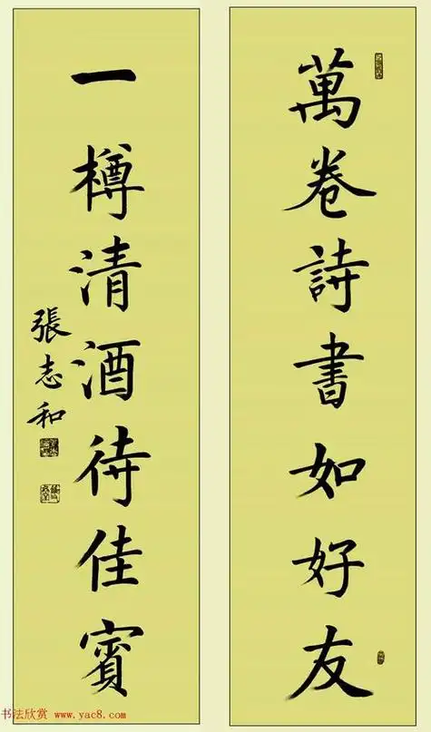五字对联书法作品 五字对联