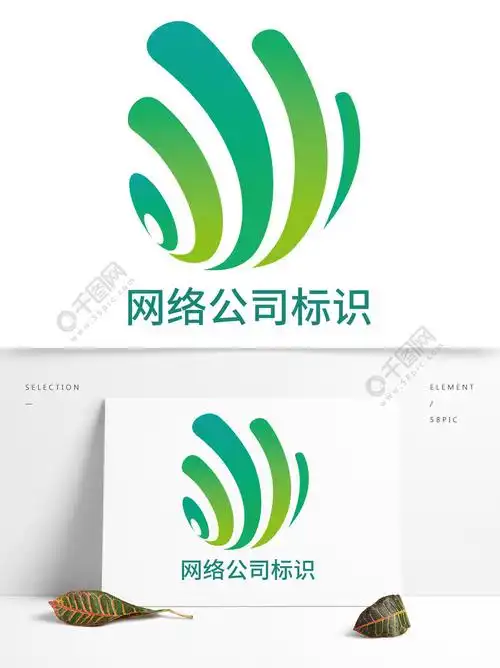 网络公司标识设计logo矢量图免费下载_ai格式_2000像素_编号34333067-
