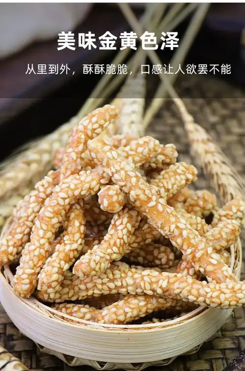 传统糕点老式手工零食小吃山药芝麻条芝麻酥油条酥香脆棒批发芝麻条