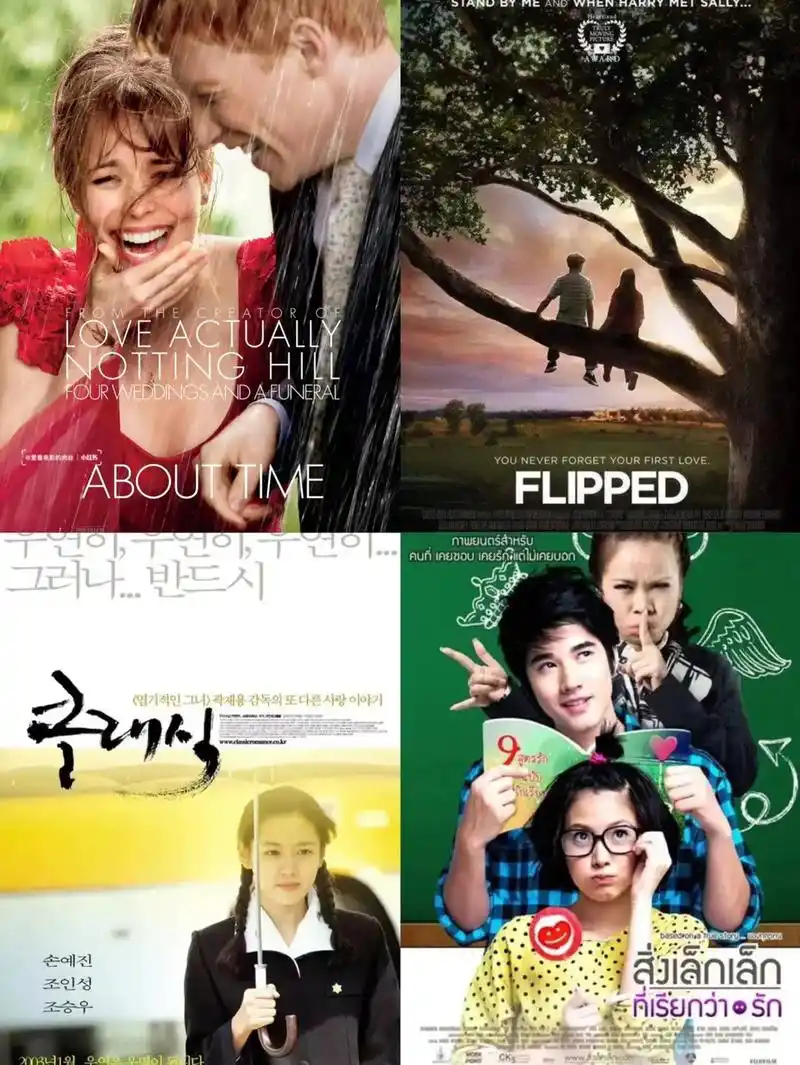 假期影单|情侣必看高分爱情电影.05豆瓣高分影单,暑假来临, - 抖音