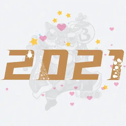 2021牛年艺术字体星星点缀牛年字体