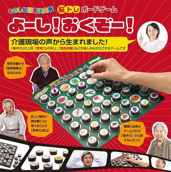 日本经验丨老年玩具市场需求潜力巨大,解析产品创新三大方向_有数