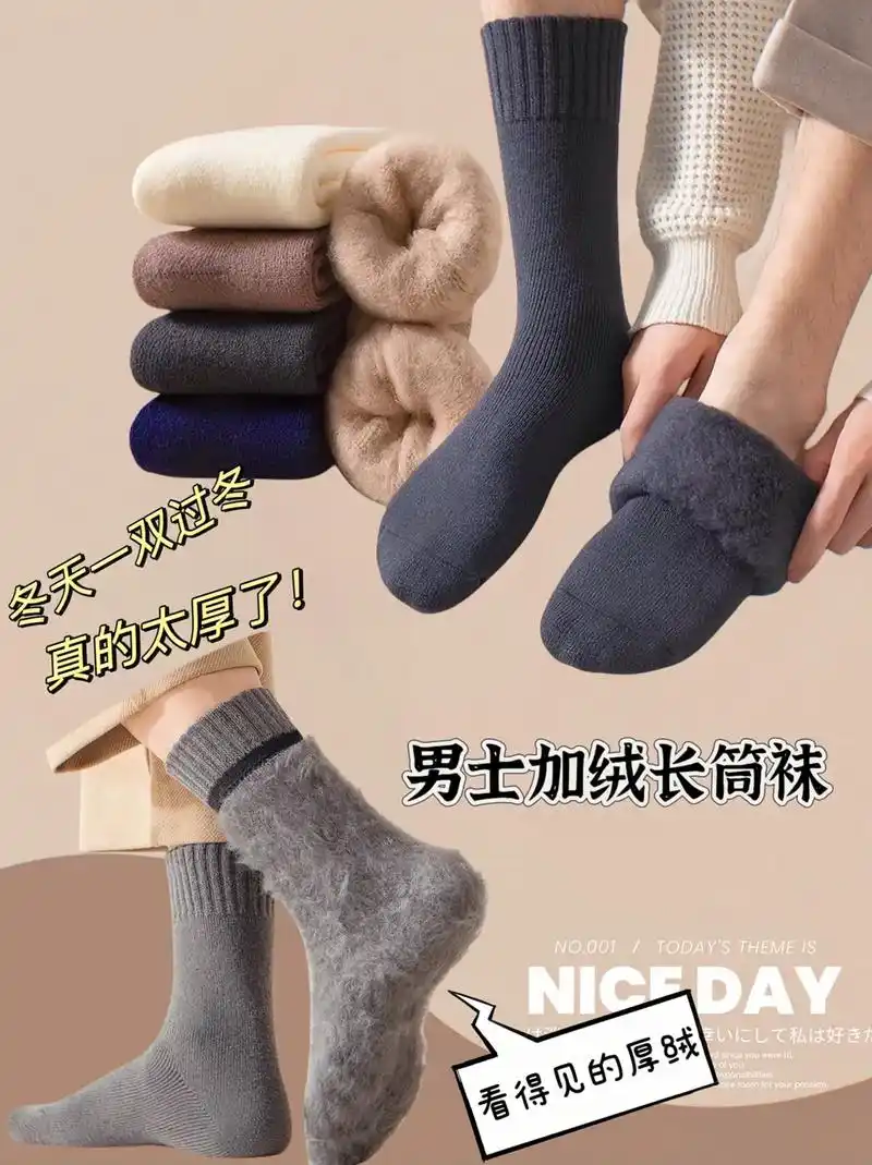 男士加厚加绒长筒袜子来了!加厚棉绒内里,加高筒锁温不风.精选 - 抖音