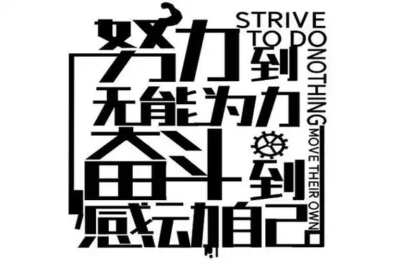 励志名言 资源大全 热点专题