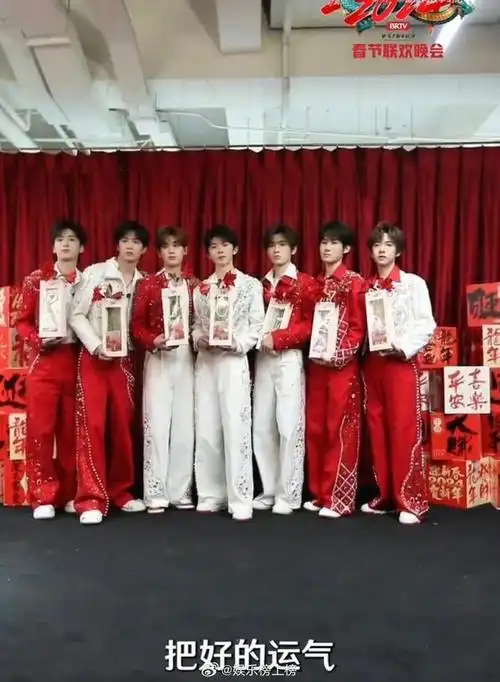 时代少年团过年上四家的春晚,哇塞舞台粉有得看了|少年团|哇塞|春晚