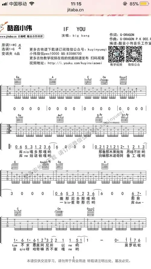 ifyou吉他谱
