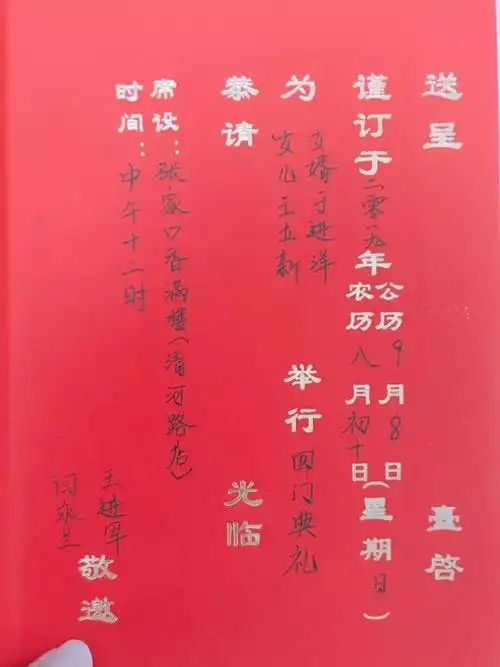 纸质请帖怎么写才不出错?这位新娘全给总结出来了!_请柬