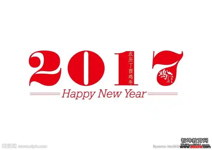 2021年幼儿园元旦主题主持词