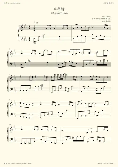 钢琴谱:当年情(张国荣)