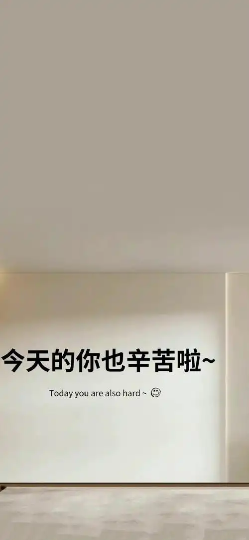 超喜欢的一些文字壁纸