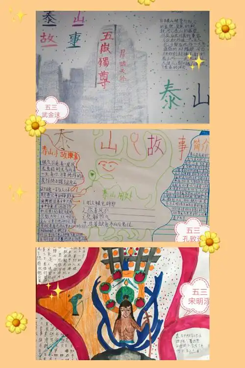 弘扬传统文化,阅读搭建力量——大白峪小学"书香致远 和美泰山"活动