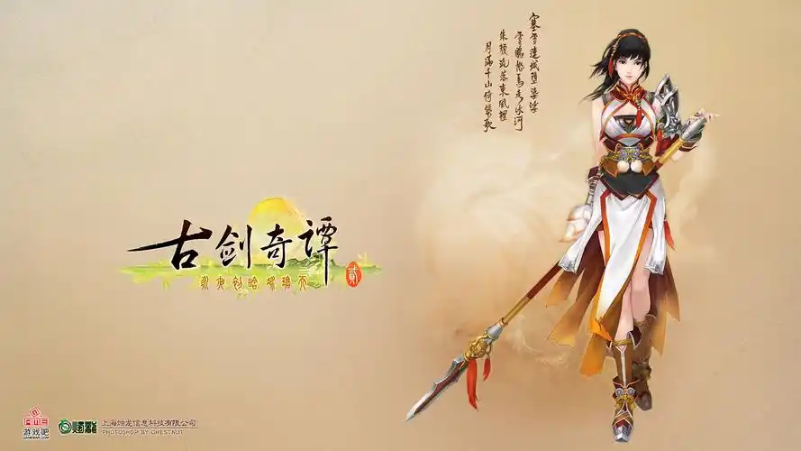 古剑奇谭2壁纸图片