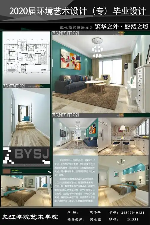 2020年环境艺术专业毕业设计展板psd(1)-室内学生资料-筑龙室内设计