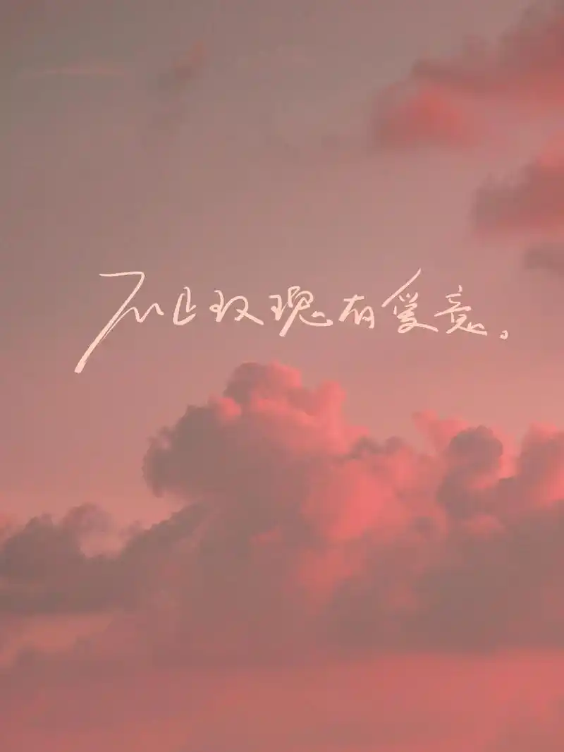 20250409手写壁纸.不止玫瑰有爱意初始你名,久居我心