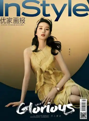 刘诗诗 优家画报2021首刊封面