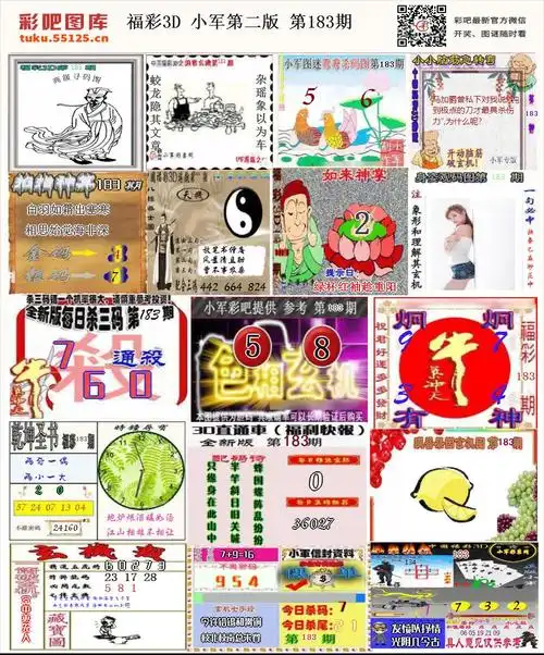 福彩3d小军第二版