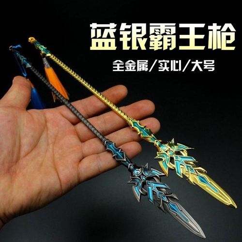蓝银霸皇枪蓝鹰霸王枪蓝银霸王枪全金属特大号合金儿童玩具模型
