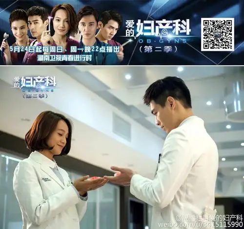 请问这个是哪集,爱的妇产科第2季!