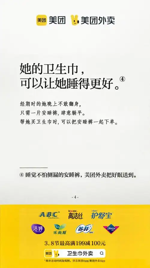 如果对于他来说,走进卫生巾的专区是一种挑战,可以给他看看这份