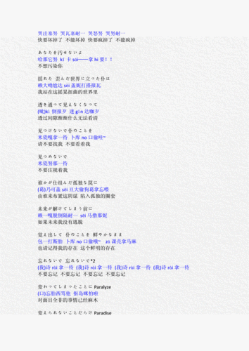 中文谐音歌词(打上花火中文谐音歌词)