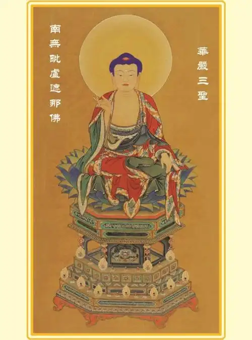 念毗卢遮那功德是不是比念阿弥陀佛功德还大?