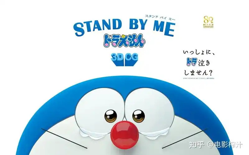 如何评价电影哆啦a梦伴我同行2