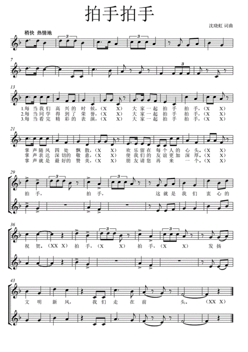 f儿歌拍手拍手高清打印版五线谱歌谱.pdf 1页