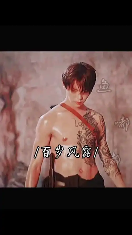 "麒麟浴火回眸  万千宿命  纹遍肌肤" 这首歌真的太切合小哥了 #终极