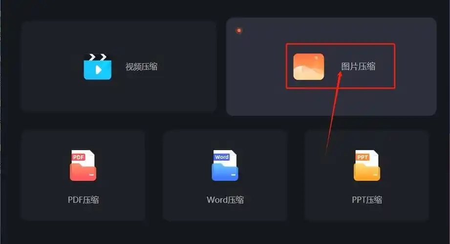 压缩图片文件大小的几种方法_步骤_软件_进行